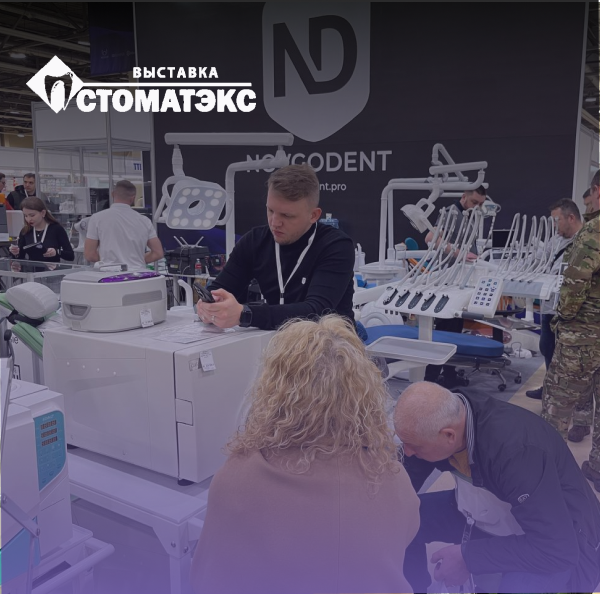 Сезон стоматологических выставок 2025 официально открыт!