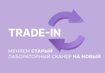 Замени старый сканер на новый!