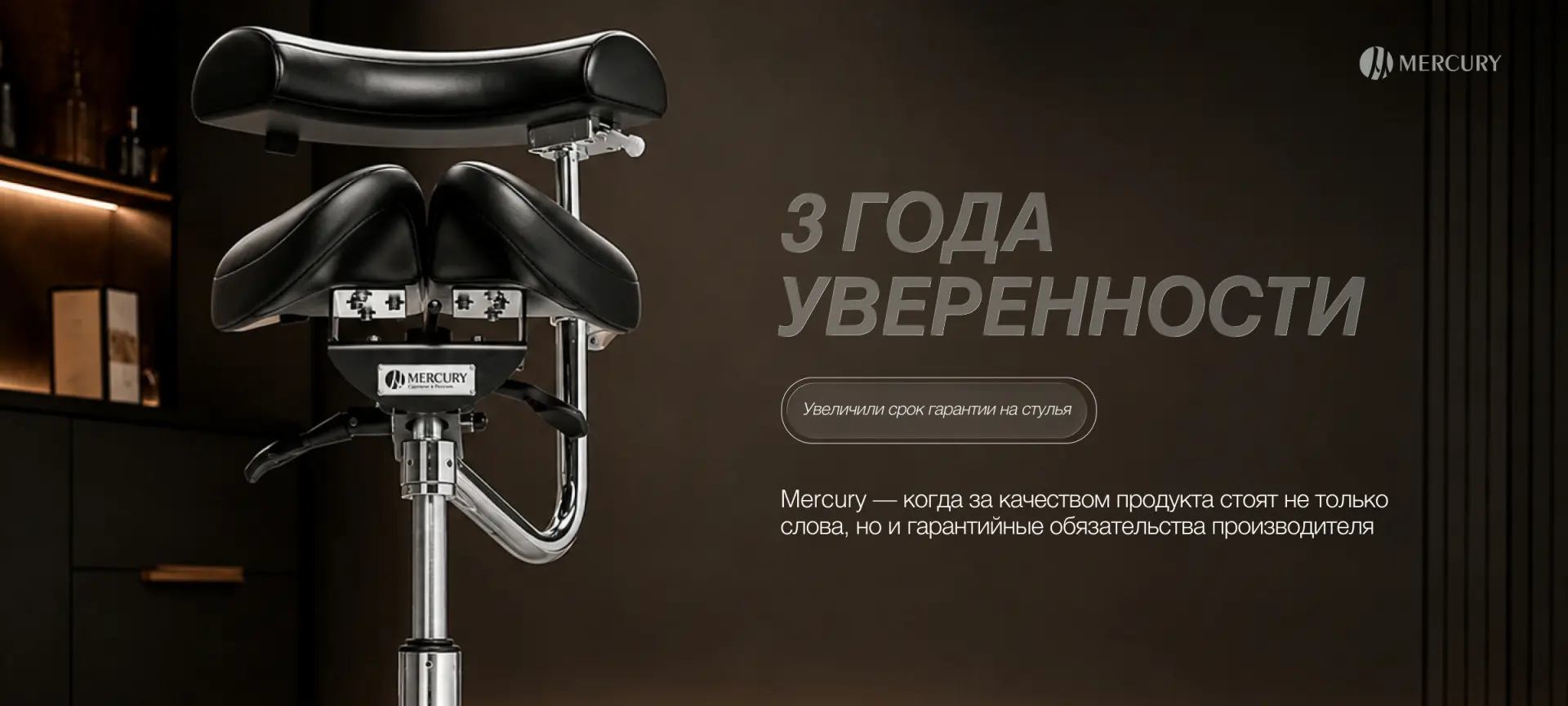 3 года гарантии на стулья. Горизонтальный постер