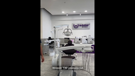 Стоматологическая установка Woson WOD 730 (универсал). Краткий обзор