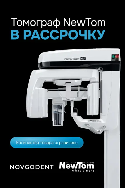 Томографы Ньютом. Вертикальный постер
