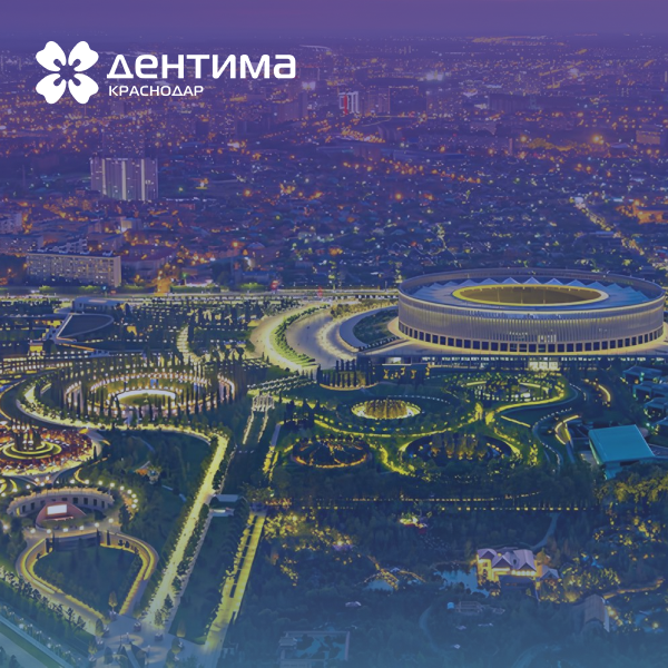 Novgodent - генеральный спонсор выставки Дентима Краснодар